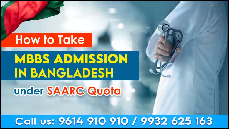 How to Take MBBS Admission In Bangladesh Under SAARC Quota